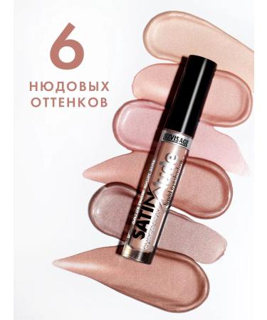 LUXVISAGE Liquid shadows for eyelids satin nude nude persistent - Buy Online on GoSupps.com