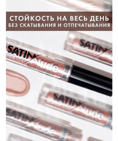LUXVISAGE Liquid shadows for eyelids satin nude nude persistent - Buy Online on GoSupps.com