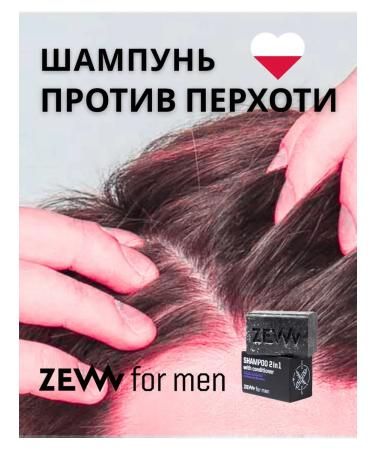 Zewformen Coal shampoo with coal 85ml