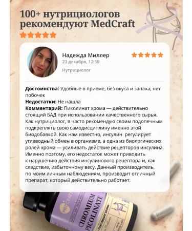 MedCraft Chrome picolinate vitamins and dietary supplements for weight loss and weight loss - Buy Online on GoSupps.com