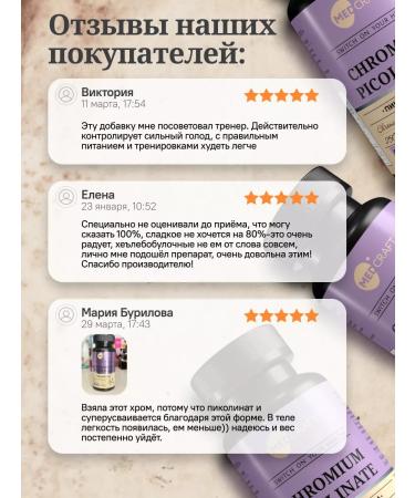 MedCraft Chrome picolinate vitamins and dietary supplements for weight loss and weight loss - Buy Online on GoSupps.com