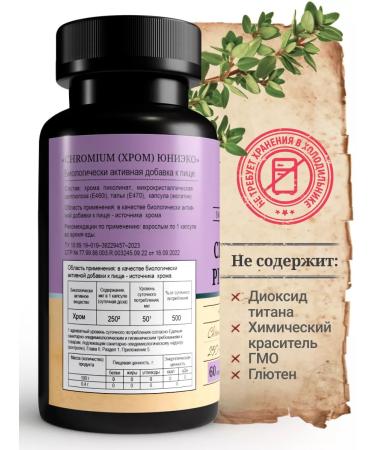 MedCraft Chrome picolinate vitamins and dietary supplements for weight loss and weight loss - Buy Online on GoSupps.com