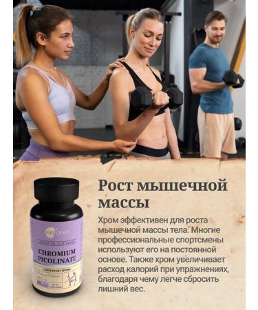 MedCraft Chrome picolinate vitamins and dietary supplements for weight loss and weight loss - Buy Online on GoSupps.com