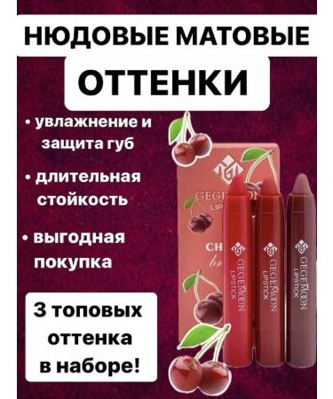 Korean cosmetics Lipstick matte pencil for lips - Buy Online on GoSupps.com