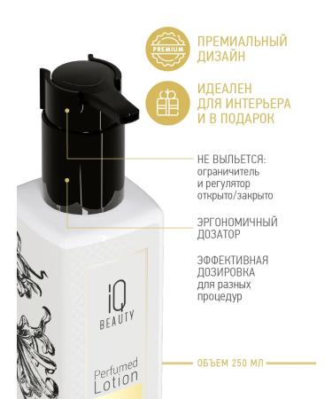 IQ BEAUTY Cream -lon for the hands and body Ilang -Ylang and Bourbon Vanilla - Buy Online on GoSupps.com