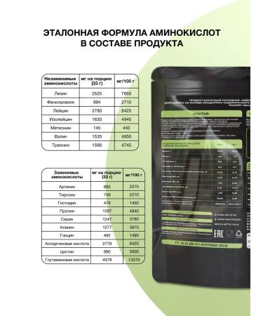 Ivan-Pole Protein serum Protein with VSAA Pistachi 900G27. - Buy Online on GoSupps.com