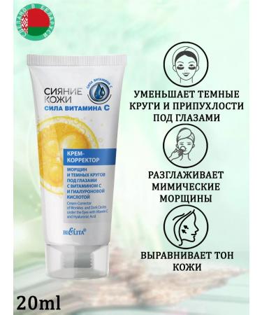 Belita Cream-corrector of moreshchin and dark circle of radiant leather force vit.s - Buy Online on GoSupps.com
