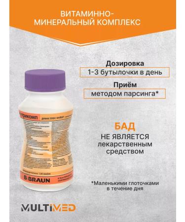 B Braun Nutrimop Drink plus peach-apricot 200 ml. x 4 pcs - Buy Online on GoSupps.com