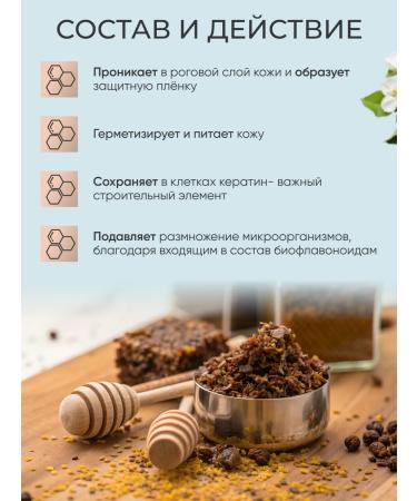 REMMELE S PROPOLIS A solution of propolis for the legs and body 10 ml - Buy Online on GoSupps.com