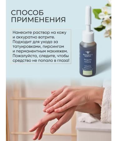 REMMELE S PROPOLIS A solution of propolis for the legs and body 10 ml - Buy Online on GoSupps.com