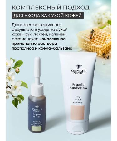 REMMELE S PROPOLIS A solution of propolis for the legs and body 10 ml - Buy Online on GoSupps.com