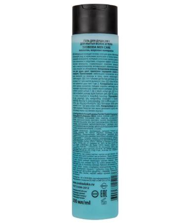 FREEDOM Shower gel Men Care Minerals 300 ml - Buy Online on GoSupps.com