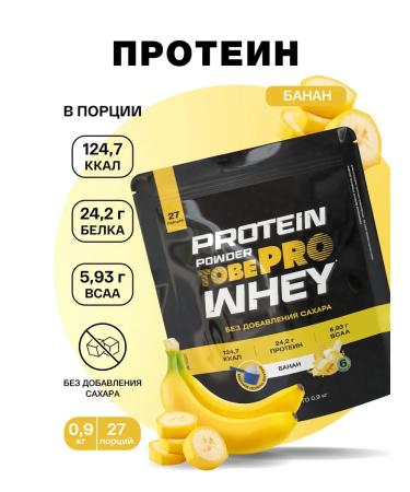 Ivan-Pole Protein serum Protein with VSAA Banana 900 g 27 portions