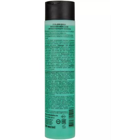 FREEDOM Shower gel with a deodorizing effect of 300 ml - Buy Online on GoSupps.com