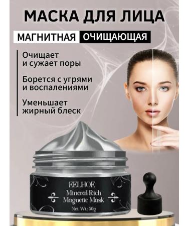 sadoer Magnetic face mask cleansing moisturizer from acne