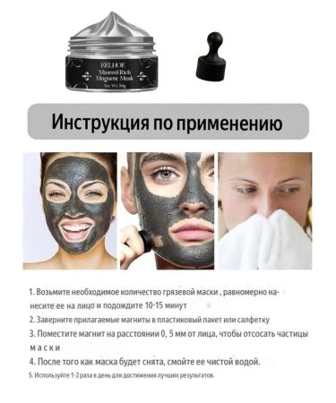 sadoer Magnetic face mask cleansing moisturizer from acne - Buy Online on GoSupps.com