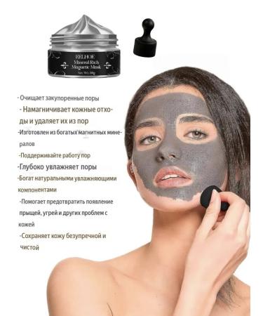 sadoer Magnetic face mask cleansing moisturizer from acne - Buy Online on GoSupps.com