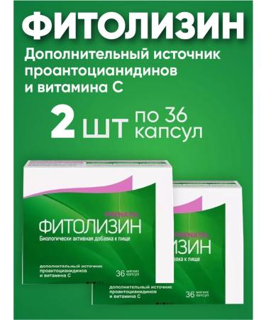 Phytolysin Prenal 2 packages of 36 capsules set 2 pcs