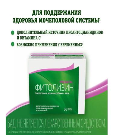 Phytolysin Prenal 2 packages of 36 capsules set 2 pcs - Buy Online on GoSupps.com