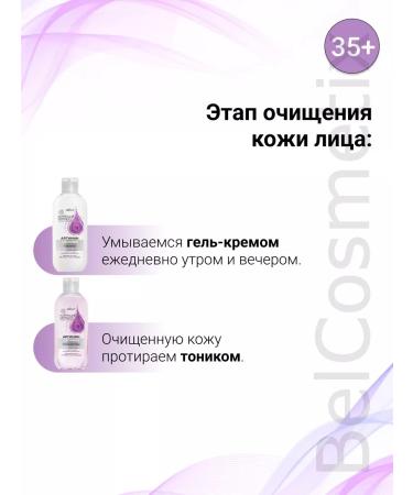 BELITA Feature lifting cream with hyaluronic acid and arginine - Buy Online on GoSupps.com