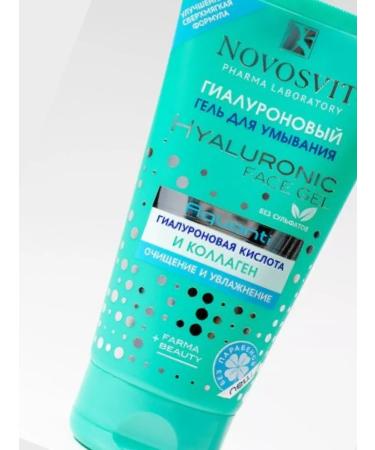 Novosvit Hyaluronic gel for washing 150 ml - Buy Online on GoSupps.com