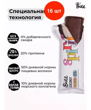 Bite Protein bars without sugar coconut 16 pcs
