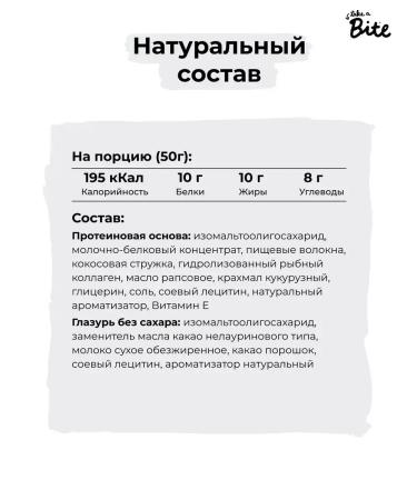 Bite Protein bars without sugar coconut 16 pcs - Buy Online on GoSupps.com