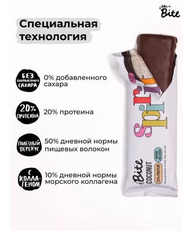 Bite Protein bars without sugar coconut 16 pcs - Buy Online on GoSupps.com