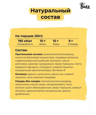 Bite Protein bars without sugar hazelnut 16 pcs - Buy Online on GoSupps.com