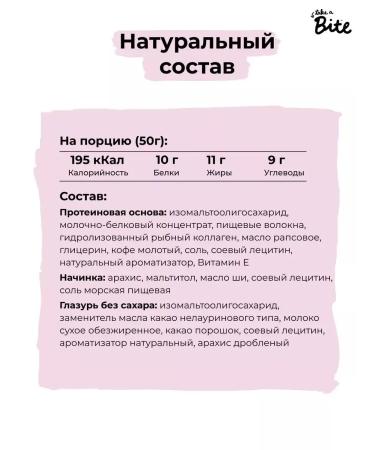 Bite Protein bars without sugar cappuccino 16 pcs - Buy Online on GoSupps.com