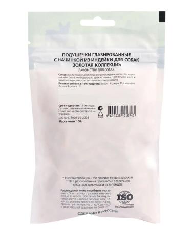 Titbit Flapped pillows with a turkey 100g - Buy Online on GoSupps.com