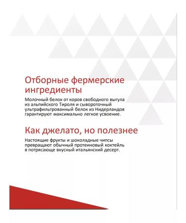 Siberian immunity Protein cocktail Whey Plus 80 (strawberries) 480 g - Buy Online on GoSupps.com