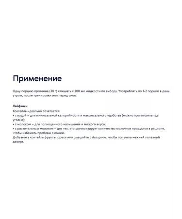 Siberian immunity Protein cocktail Whey Plus 80 (strawberries) 480 g - Buy Online on GoSupps.com