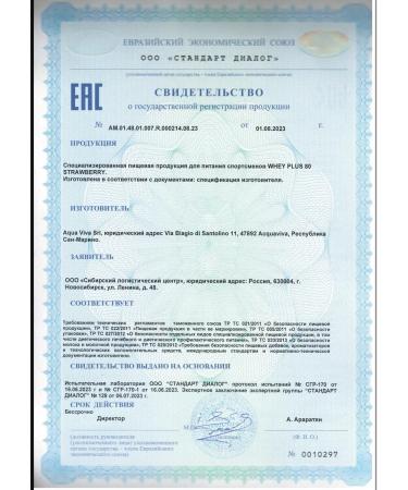 Siberian immunity Protein cocktail Whey Plus 80 (strawberries) 480 g - Buy Online on GoSupps.com