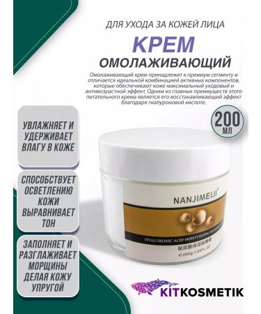 Kitkosmetik Face cream Massage moisturizer with hyaluronic acid