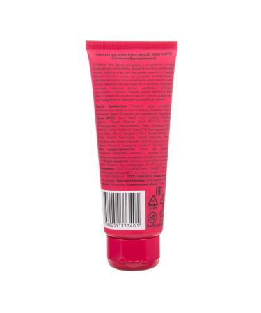 HOLLY POLLY Cream for nutrition and restoration of the skin of the hands - Buy Online on GoSupps.com