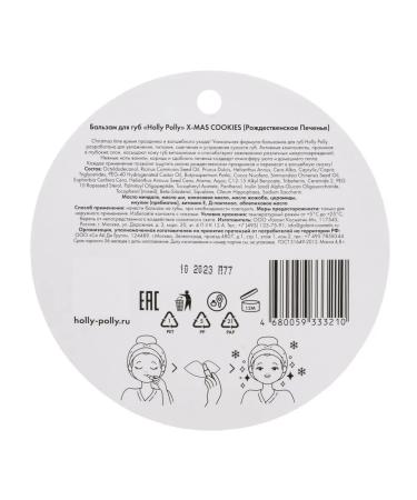 HOLLY POLLY Christmas lip balm "Christmas - Buy Online on GoSupps.com