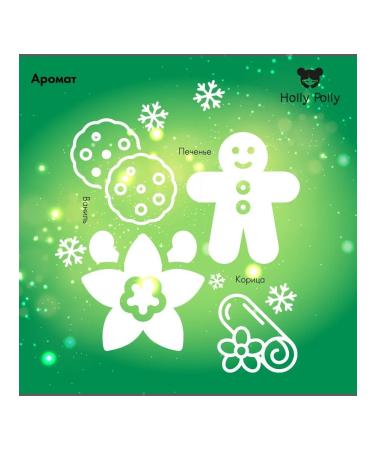 HOLLY POLLY Christmas lip balm "Christmas - Buy Online on GoSupps.com