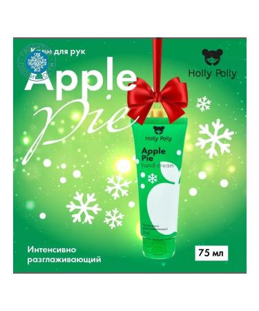 HOLLY POLLY Intensive smoothing hand cream "Apple