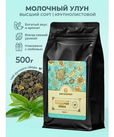 Magdomir Dairy Ulun Leaf Premium Tea 500 g