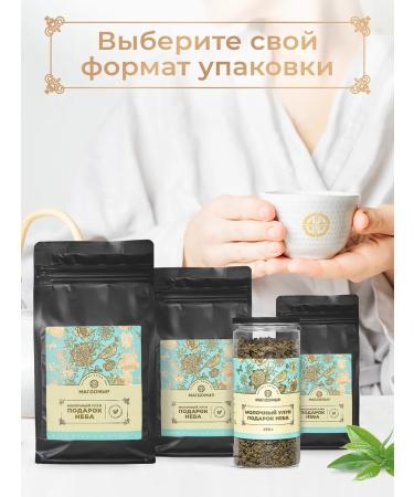 Magdomir Dairy Ulun Leaf Premium Tea 500 g - Buy Online on GoSupps.com