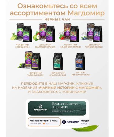 Magdomir Milk oolong tea Premium sheet 1000 g - Buy Online on GoSupps.com