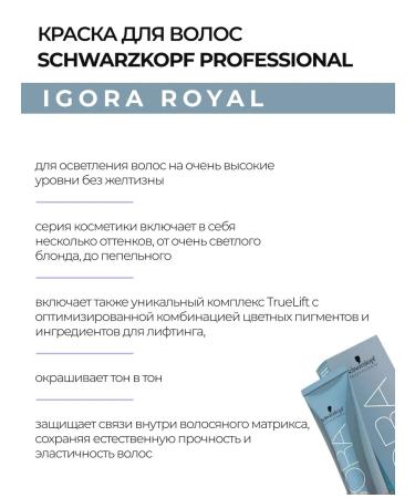 Schwarzkopf Professional Igora Royal Highlifts 12-0 60 ml hair - Buy Online on GoSupps.com