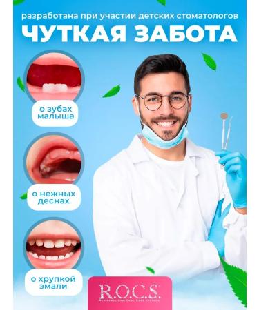 ROCS toothpaste soft brush 2+1 - Buy Online on GoSupps.com