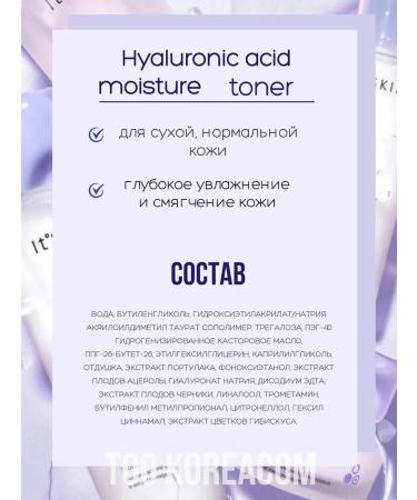 It's Skin Face toner with hyaluronic acid - Buy Online on GoSupps.com