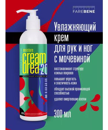 Fare Bene Hands legs and body moisturizing with urea 20%