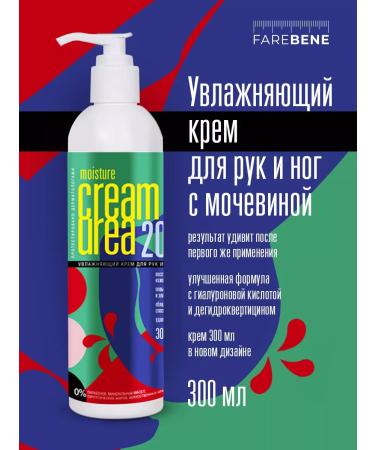 Fare Bene Hands legs and body moisturizing with urea 20% - Buy Online on GoSupps.com