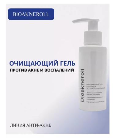 Bioakneroll Cleaning gel for washing from acne and acne