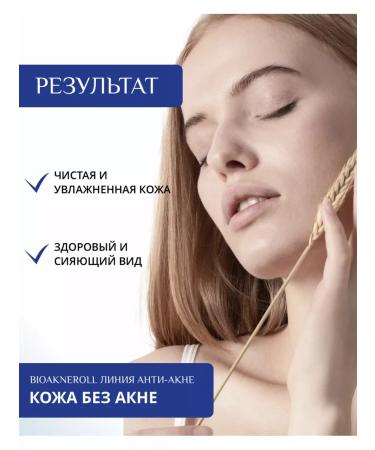 Bioakneroll Cleaning gel for washing from acne and acne - Buy Online on GoSupps.com