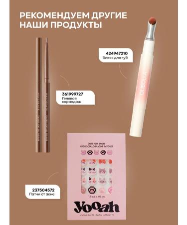 YOOAH Marker stamp for freckles 02 - Buy Online on GoSupps.com